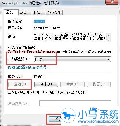你也遇上Win7打不开操作中心的问题?
