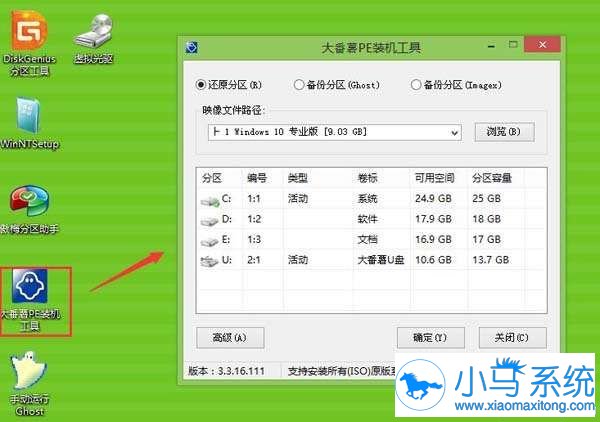 告诉你华硕电脑安装win10的小技巧
