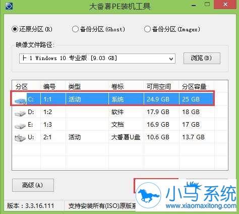 告诉你华硕电脑安装win10的小技巧