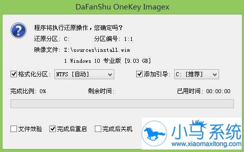告诉你华硕电脑安装win10的小技巧