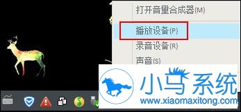 Win7通知或警告声音太刺耳怎样更换