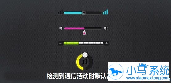 Win7通知或警告声音太刺耳怎样更换