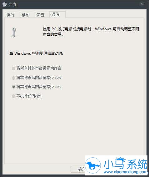 Win7通知或警告声音太刺耳怎样更换