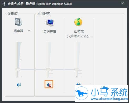 Win7通知或警告声音太刺耳怎样更换