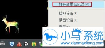 Win7通知或警告声音太刺耳怎样更换
