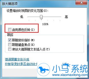 Win7系统进入电脑夜间模式的步骤?
