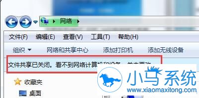 Win7系统局域网中其他电脑被隐身怎么办?