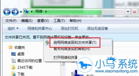 Win7系统局域网中其他电脑被隐身怎么办?