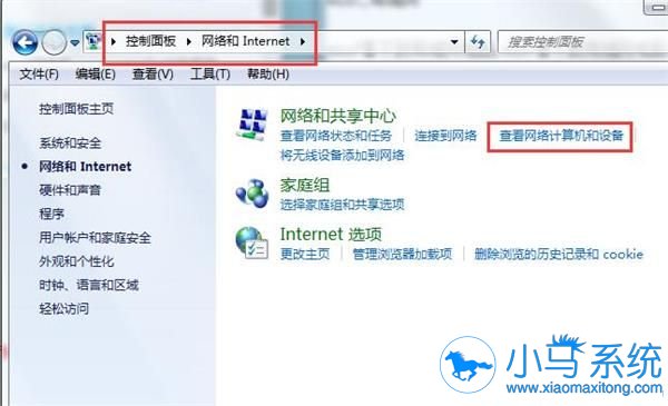 Win7系统局域网中其他电脑被隐身怎么办?