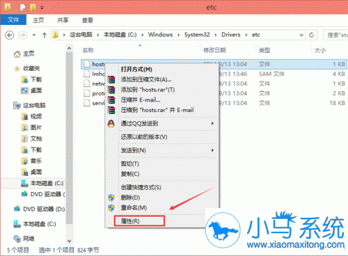 Win10修改完ghosts文件怎么保存?