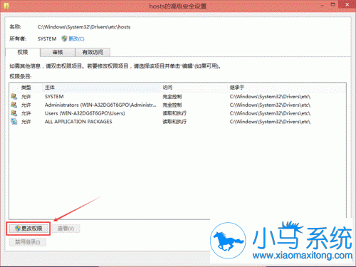 Win10修改完ghosts文件怎么保存?