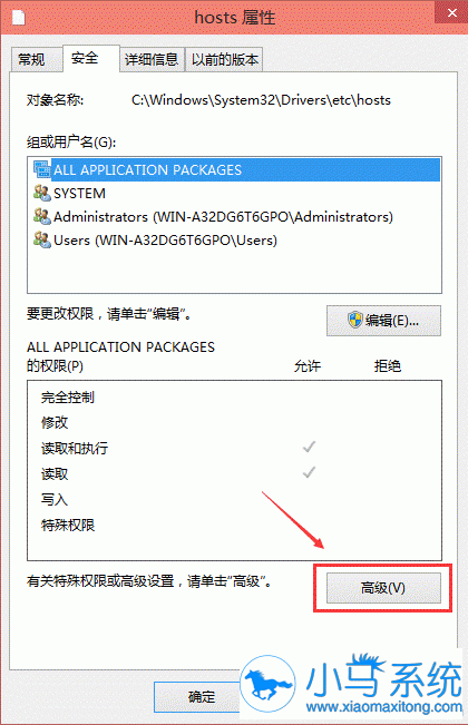Win10修改完ghosts文件怎么保存?