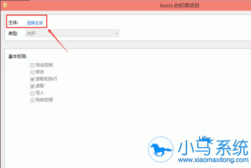 Win10修改完ghosts文件怎么保存?