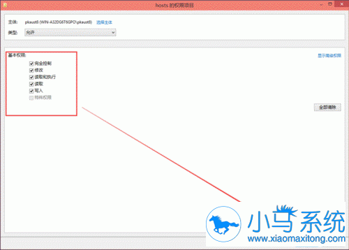 Win10修改完ghosts文件怎么保存?