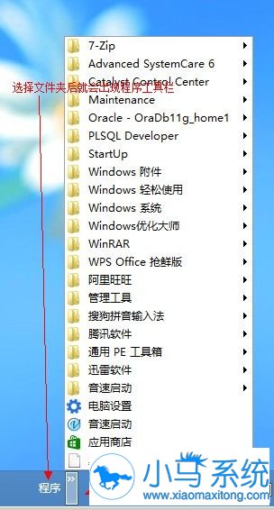 Win8怎样重置回经典开始菜单?
