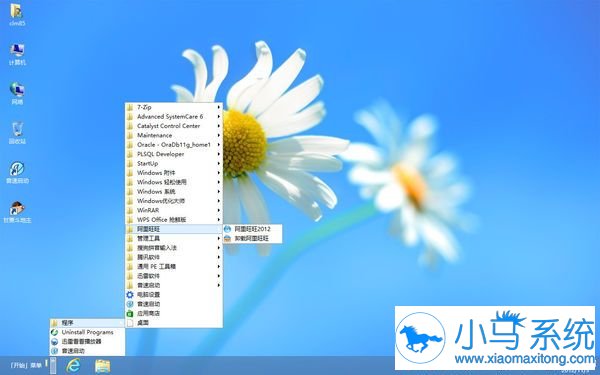 Win8�������ûؾ��俪ʼ�˵���