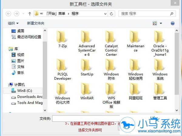 Win8怎样重置回经典开始菜单?