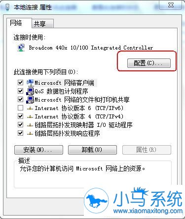 win7修改mac地址的技巧,你会么?