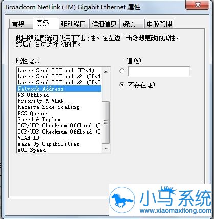 win7修改mac地址的技巧,你会么?