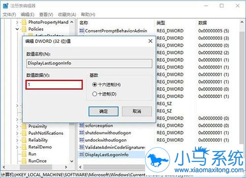 win10设定登录信息显示的方法