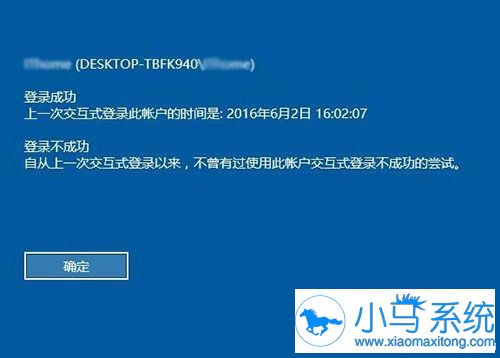 win10设定登录信息显示的方法