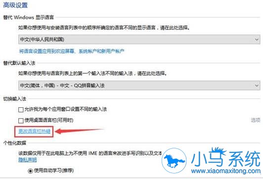 教你Win10大写键失灵的处理对策