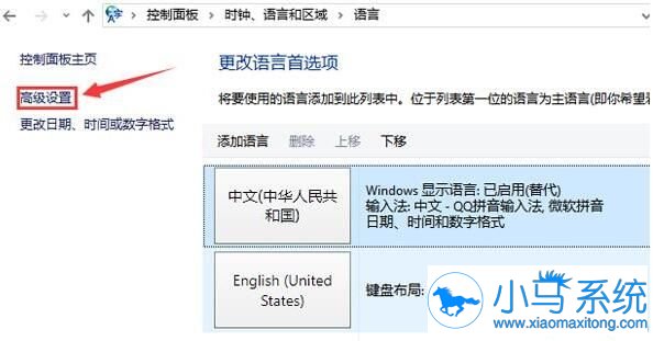 教你Win10大写键失灵的处理对策