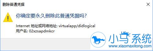 win10系统要清除Windows凭据有什么技巧可用