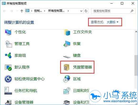 win10系统要清除Windows凭据有什么技巧可用