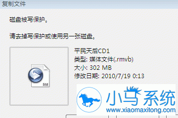 Windows7去掉u盘写保护功能有什么办法
