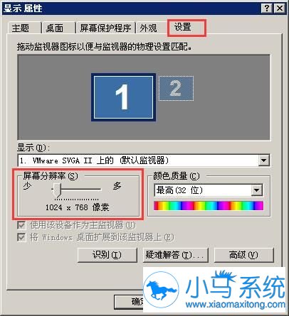 WinXP系统字体要怎样调大呢?
