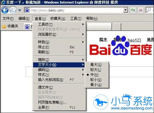 WinXP系统字体要怎样调大呢?