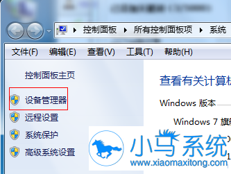 Win7休眠模式不断网跟我学就可以了