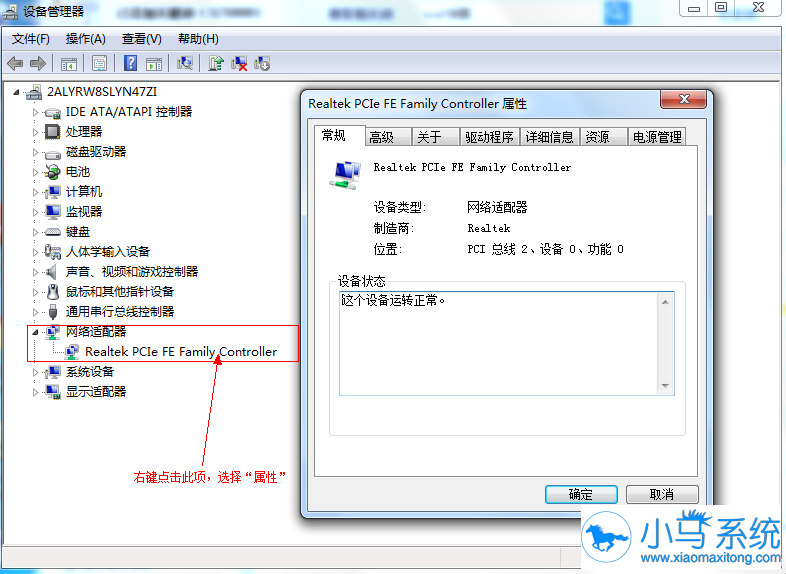 Win7休眠模式不断网跟我学就可以了