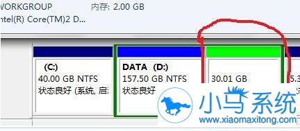 win7合并分区的操作教程,你会么?