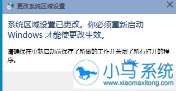 Win10安装软件时乱码是哪里错了