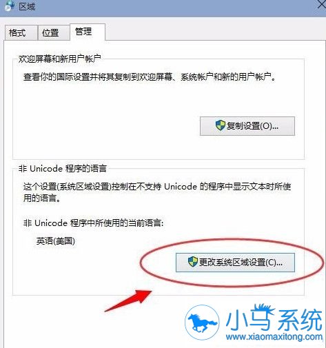 Win10安装软件时乱码是哪里错了