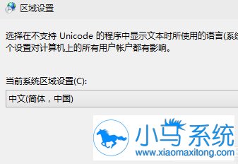 Win10安装软件时乱码是哪里错了