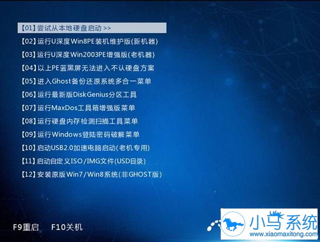 Win8系统怎么安装?一键U盘安装win8系统的教程