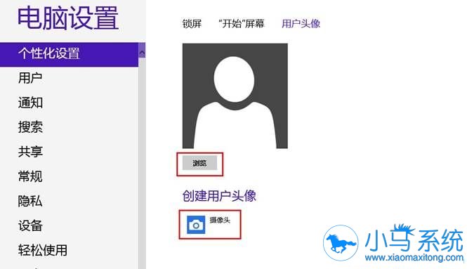 Win8��ô���и��Ի����ã�