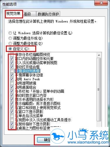 win7�Ӿ���Ч�����÷������˽�ô��