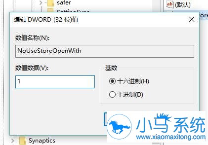 Win10关闭“在商店中查找应用”提示技巧