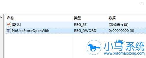 Win10关闭“在商店中查找应用”提示技巧