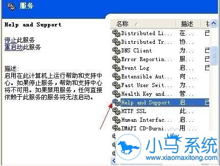XP不能打开“帮助和支持”?怎么办?