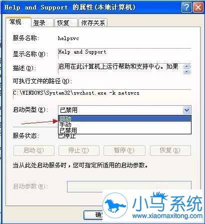 XP不能打开“帮助和支持”?怎么办?