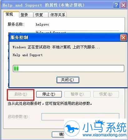 XP不能打开“帮助和支持”?怎么办?