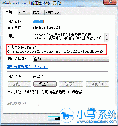 Win7打开防火墙提示找不到指定路径?