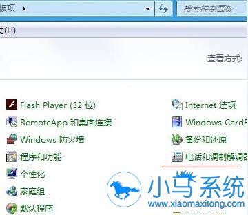 Win7开机密码怎样设置不会失效?