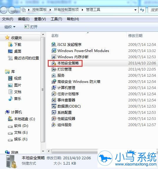 Win7开机密码怎样设置不会失效?