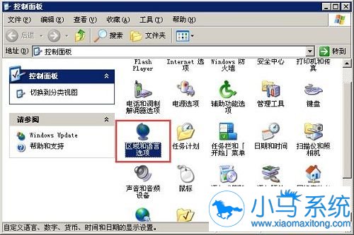 WinXP�����뷨ͼ�걻���أ������һأ�